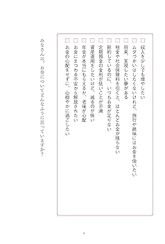 ファイナンシャルアカデミー 株式投資 教材全巻セット+お金言論 投資、資産運用関連書籍｜株式投資・不動産投資・お金の教養が